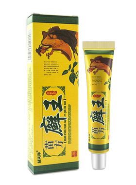苗方藓王草本乳膏益夫净