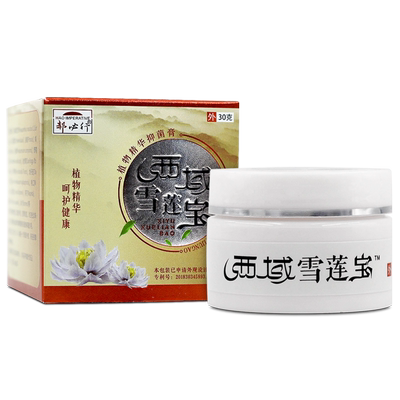 西域雪莲宝植物精华抑菌膏郝必行