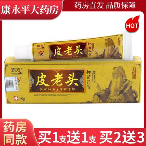 霸方皮老头15g详见外包装