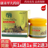 天猫正品 顽达康泰国抑菌膏20克 盒 皮肤抑菌止痒膏LL