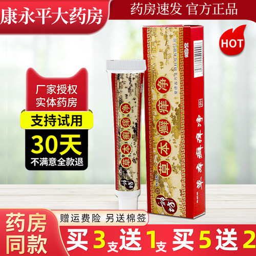 草本癣痒净神坊官方正品
