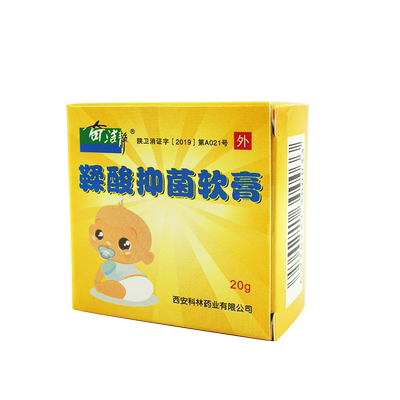 奇洁静鞣酸软膏正品旗舰店