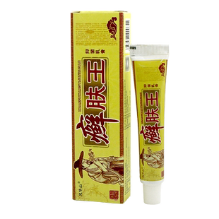 买1送1】灵华山藓肤王软膏 癣肤王草本乳膏皮肤抑菌膏包邮xc
