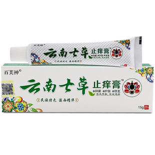 百芙神云南七草止痒膏百夫神草本抑菌乳膏止痒膏XC