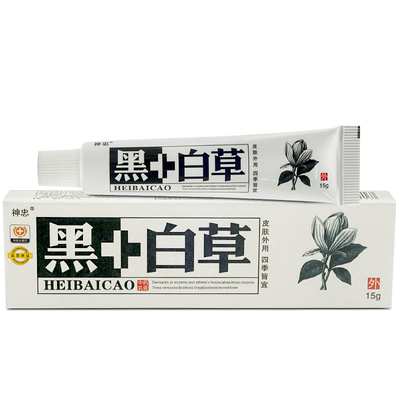 皮肤乳膏神忠黑+白草本软膏