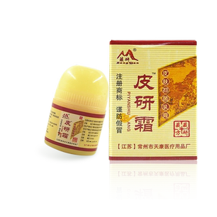藏研皮研霜 常州天康皮肤外用臧研抑菌草本乳膏软膏LL