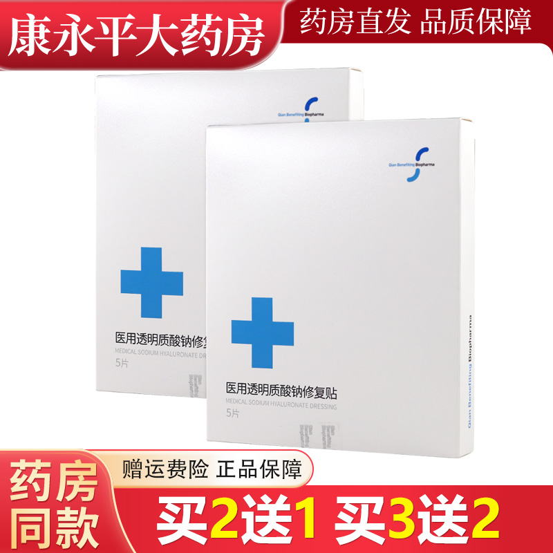 乾佰纳医用械字号修复贴官方正品