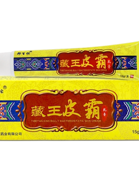 邦百忙藏王皮霸15g详见包装