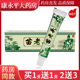 老顽牛苗老头草本乳膏 仁济堂苗老头抑菌软膏正品