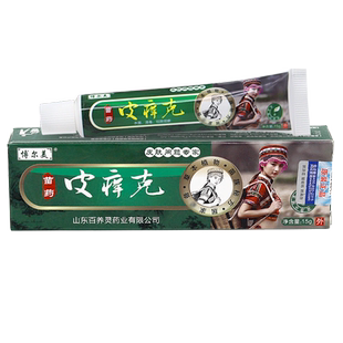 博尔美皮痒克草本乳膏15g 皮肤外用草本乳膏正品LL