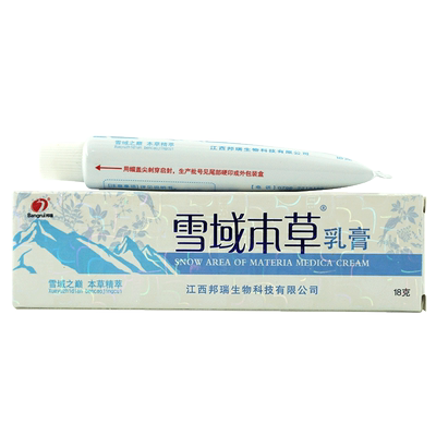 雪域本草抑菌膏正品18g