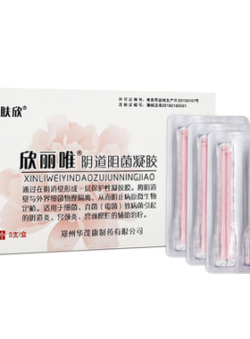 益肤欣欣丽唯阴道抑菌凝胶