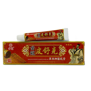苗冠皮舒克 草本抑菌乳膏江西皮肤外用软膏抑菌软膏LL