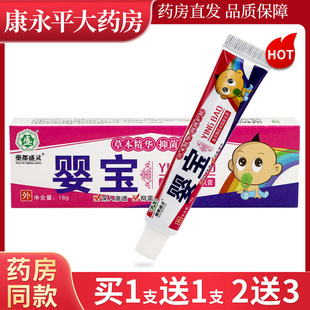 药都盛灵原盛灵草婴宝幼儿皮肤外用抑菌膏18g/支官方正品旗舰店LL
