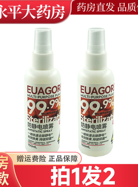 【拍1发2】偌达防静电喷雾100ml瓶官方旗舰店正品