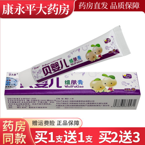 贝婴儿维肤膏【天猫正品】
