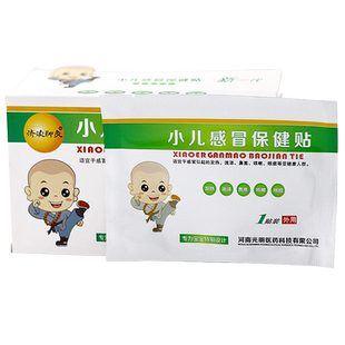 光明医药小儿感冒退热保健贴鼻塞流涕原济渎神灸小儿感冒保健贴