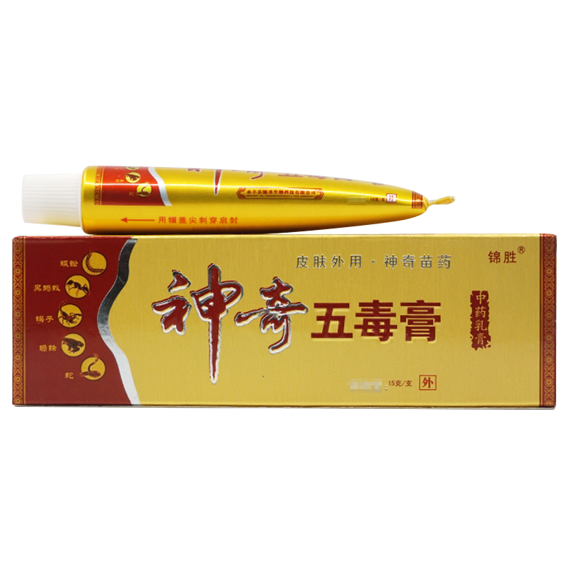 锦胜神齐五毒膏草本抑菌软乳膏