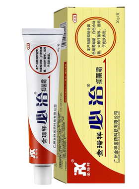 金瑞祥必治软膏20g抑菌霜