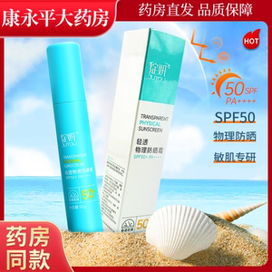 官方正品绽妍轻透防晒霜物理敏感肌肤色提亮清爽不油腻养肤50gLL