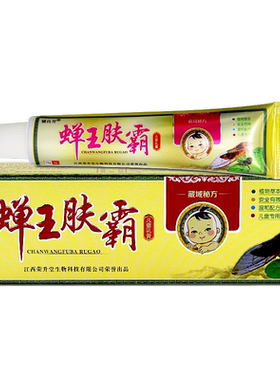 铍良芳蝉王肤霸儿童抑菌乳膏