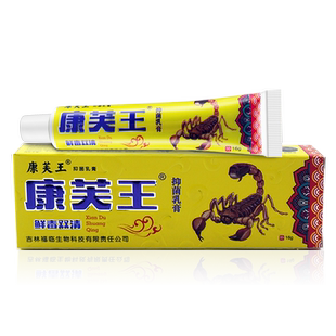 康芙王草本抑菌乳膏鲜毒双清草本抑菌乳膏16g皮肤软膏XC