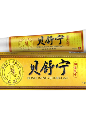贝舒宁牌抑菌乳膏草本抑菌乳膏