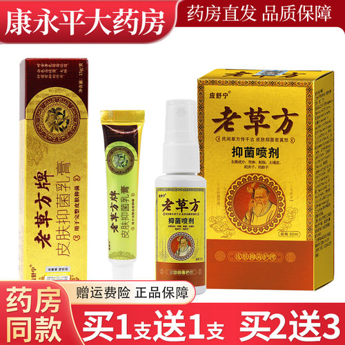 应舒宁老药方通气喷剂