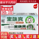 东方之骄宝肤爽抑菌乳膏皮肤外用止痒软膏娇官方正品 旗舰店LL