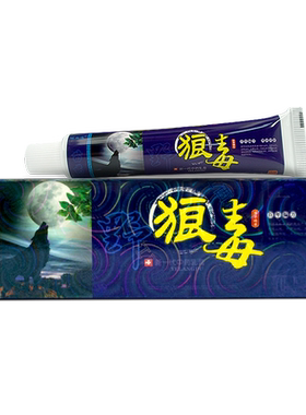 独必鸿野狼毒软膏抑菌正品