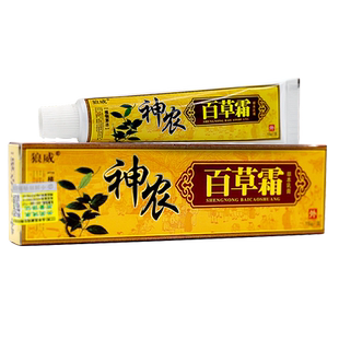 正品狼威神农百草霜草本乳膏15克皮肤外用抑菌官方正品LL