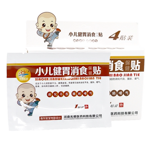 光明医药小儿健胃消食保健贴4贴装消化不良腹胀济渎神灸LL