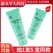 羚锐保湿 护肤甘油60g皮肤外用凝胶羚锐WL