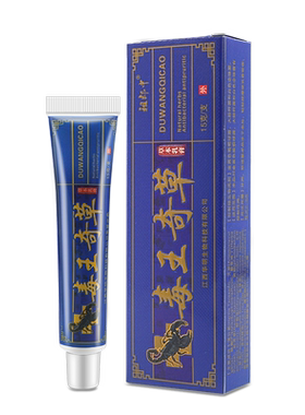 祖郎中草本软膏皮肤外用乳膏