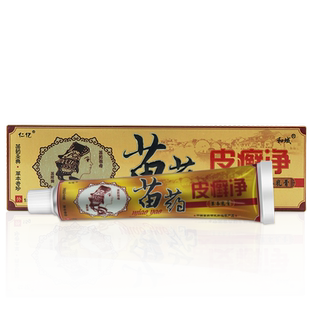 仁亿苗药皮癣净草本抑菌乳膏 皮藓净软膏皮肤外用LL