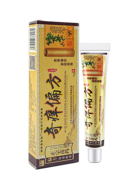 铭伟15g奇痒偏方中药乳膏