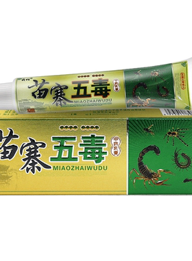 霸旺苗寨五毒中药抑菌乳膏15g/支