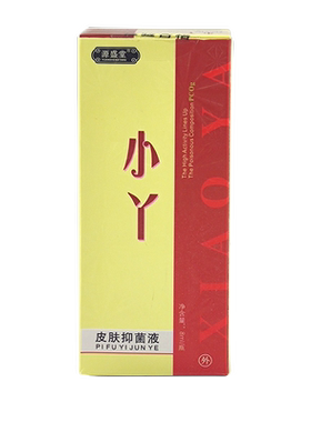 小丫皮肤抑菌液外用源盛堂