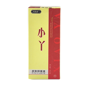 源盛堂小丫皮肤抑菌液原铍药师豆小丫精华液LL