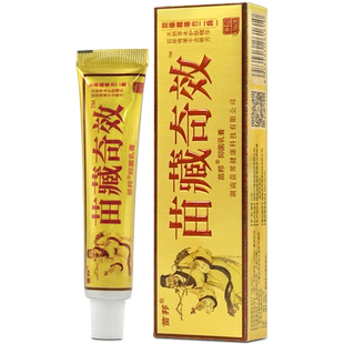 苗藏奇效草本抑菌止痒乳膏皮肤外用软膏苗邦官方正品旗舰店LL