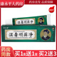 顽达康湿毒顽藓净抑菌乳膏15g 皮肤外用软膏LL