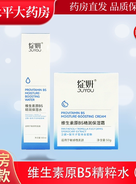 绽妍维生素B5精润保湿水乳面霜妆前滋润敏感肌官方正品旗舰店LL