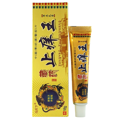 藏药止痒王乳膏冯天下官方正品