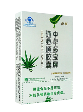 多宝中华多宝牌通必顺胶囊24粒润肠通便宁波佳康XC