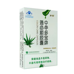 多宝中华多宝牌通必顺胶囊24粒润肠通便宁波佳康XC
