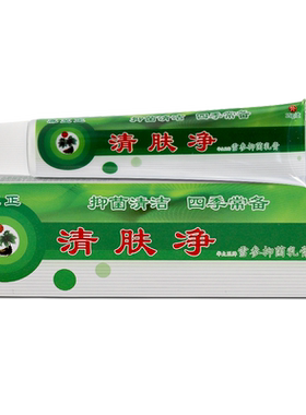 养至正清肤净草本抑菌乳膏