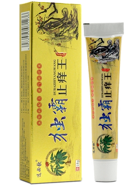 选必钦独霸止痒王皮肤抑菌乳膏