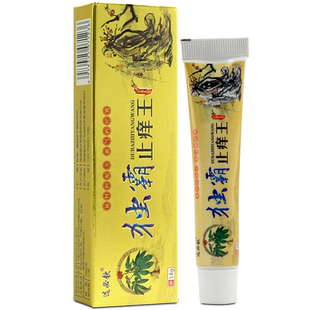 选必钦独霸止痒王皮肤痒止痒抑菌湿痒外用抑菌乳膏正品LL
