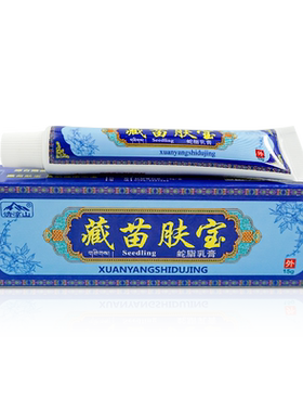 清凉山藏苗肤宝蛇脂抑菌乳膏