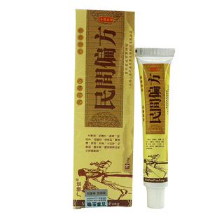 广德信民间偏方抑菌乳膏植物草本萃取皮肤外用止痒软膏官方正品LL